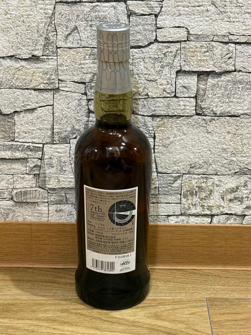 厚岸　立夏　2025 シングルモルトウイスキー