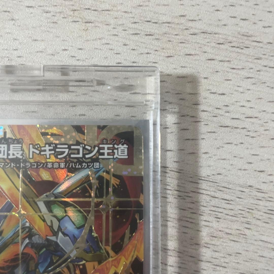 剣轟の団長　ドギラゴン王道　シークレット