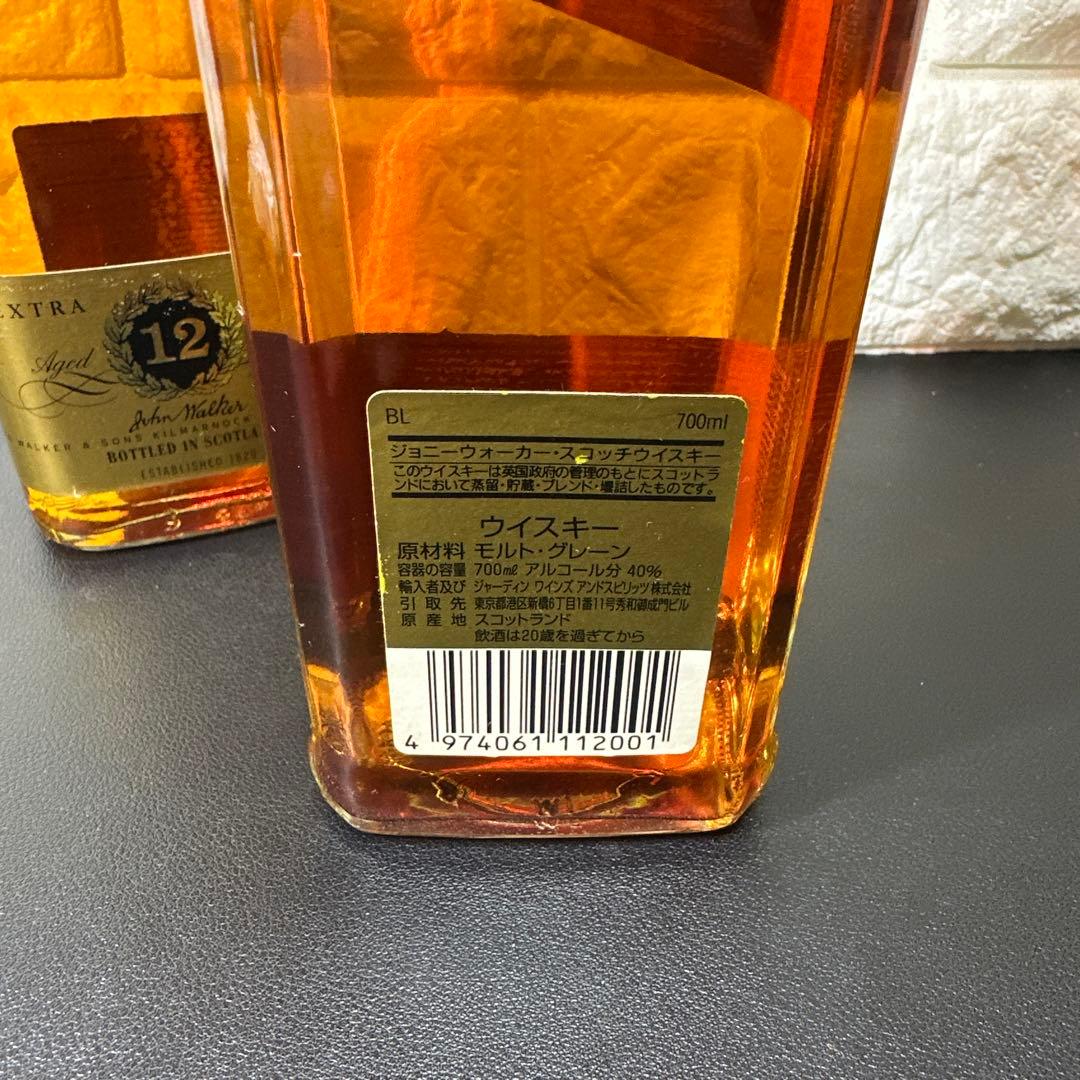 ジョニーウォーカー古酒 12年 エクストラスペシャル 黒キャップ 2本 未開封