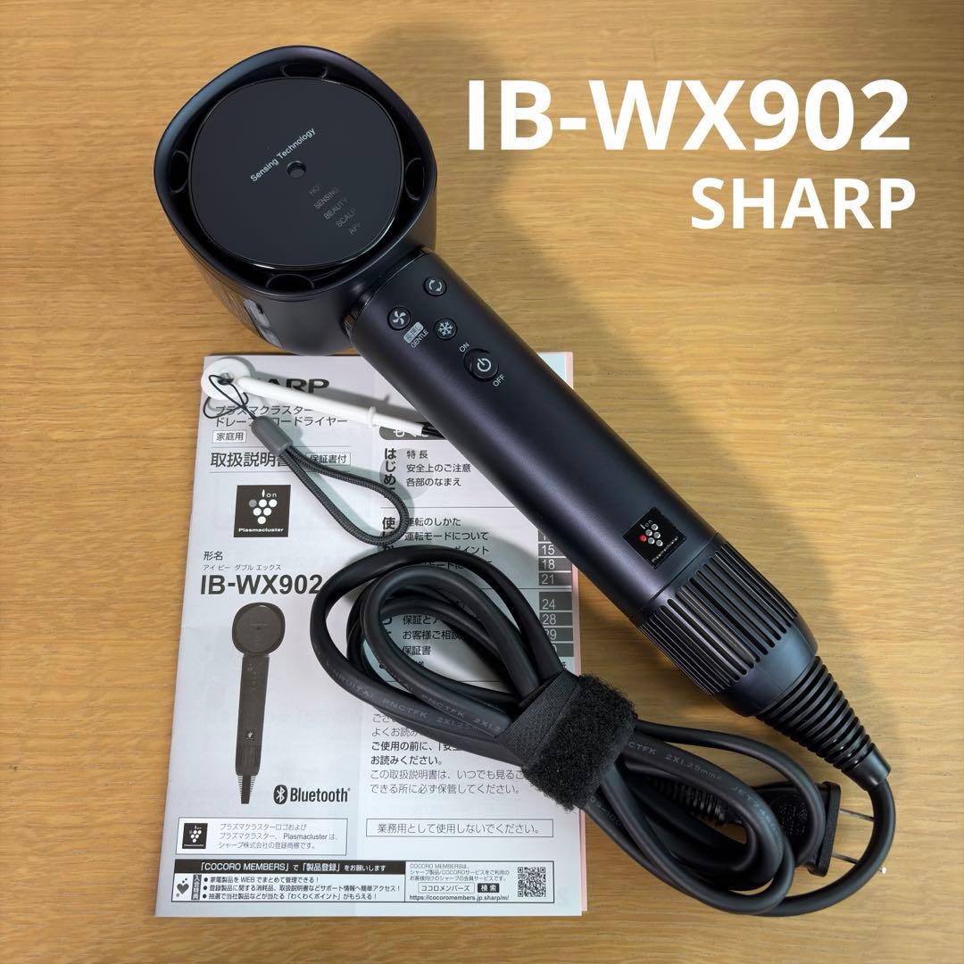 【SHARP】IB-WX902 ブラック
