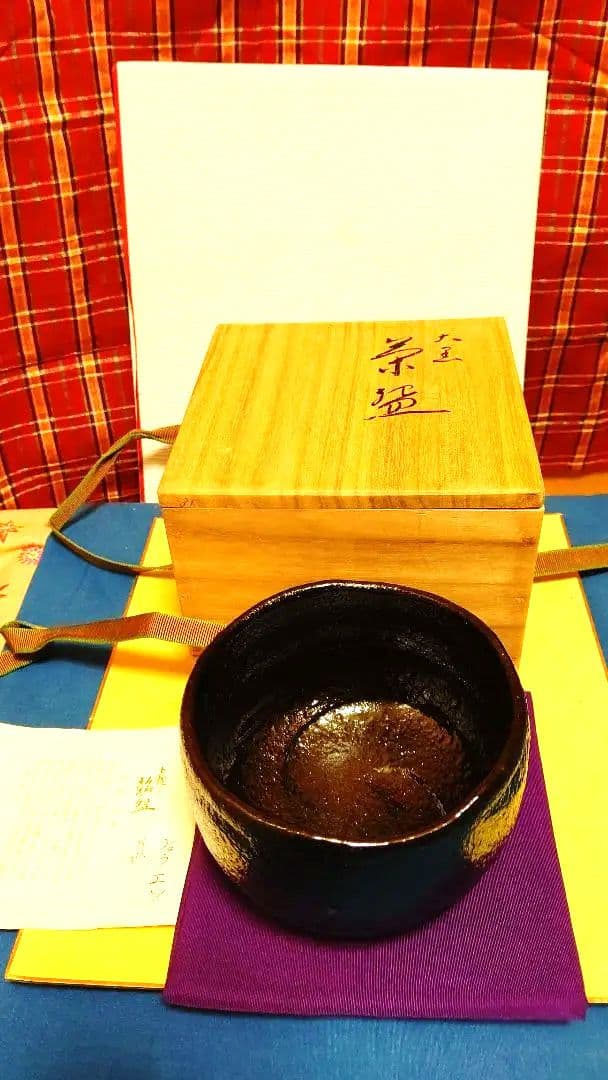 茶道具、茶碗、大黒写、祥悦作