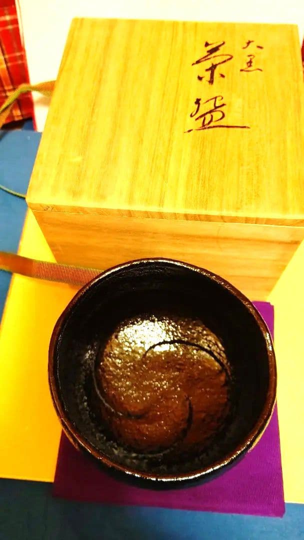 茶道具、茶碗、大黒写、祥悦作