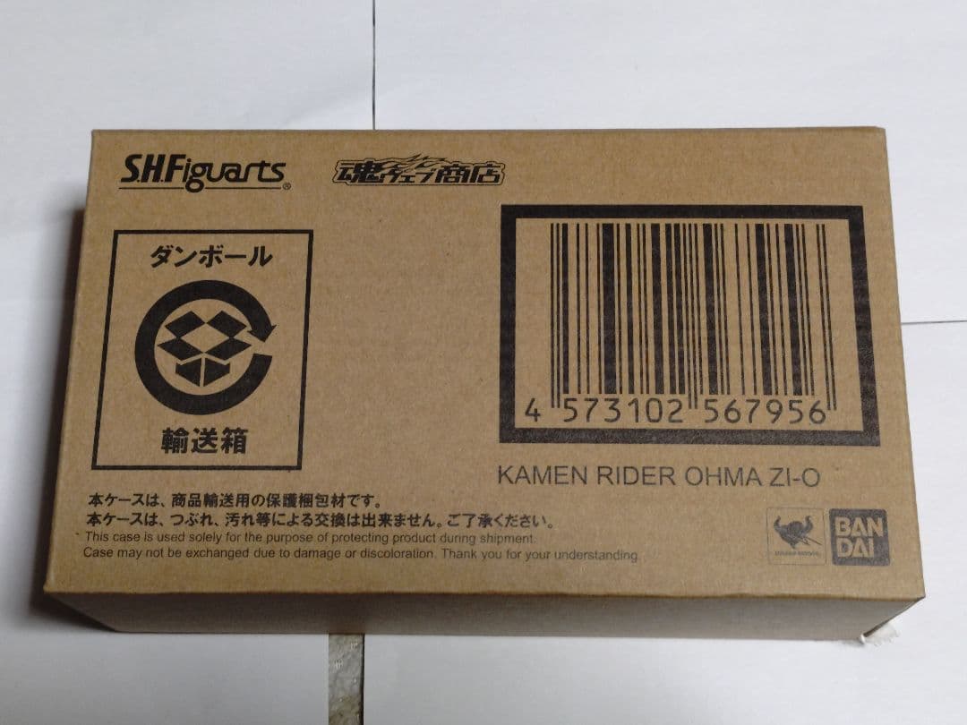 【完全未開封】S.H.Figuarts 仮面ライダーオーマジオウ