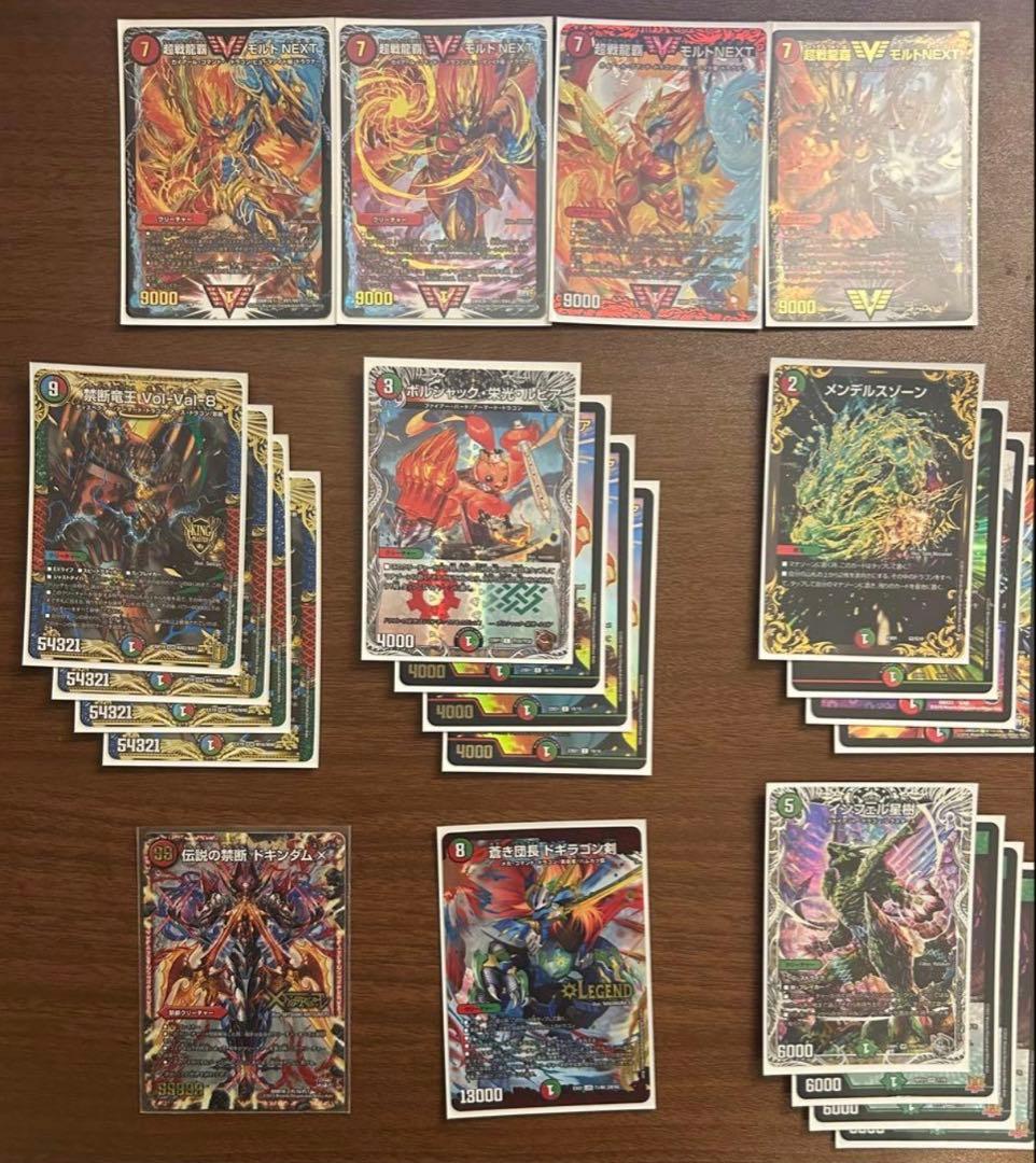 特価　モルトNEXTデッキ モルネクデッキ 引退品 デュエルマスターズ　デュエマ