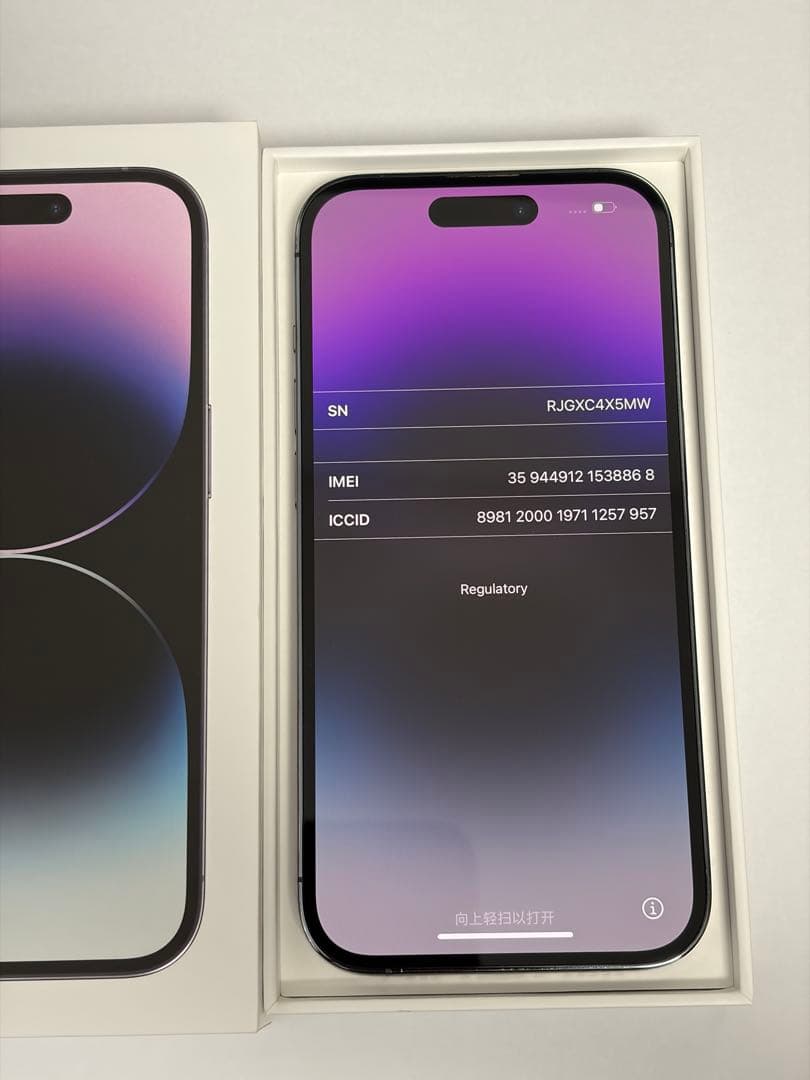 Apple iPhone 14 Pro 256ディープパープル