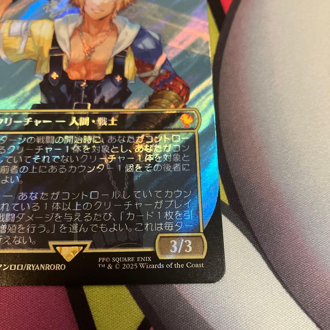 MTG FF ユウナのガード、ティーダ　サージfoil　日本語　1枚　FIC