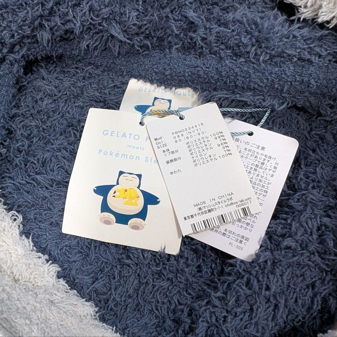 【新品タグ付き】ジェラートピケ　カビゴン　ポケモンコラボ　　80cm〜90cm