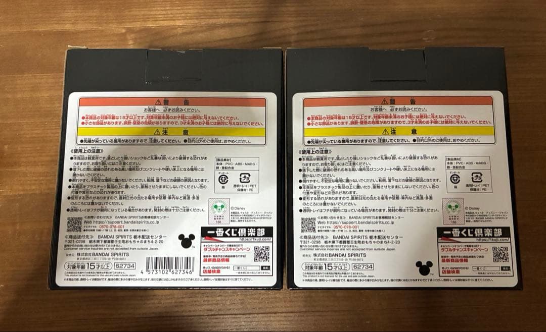 キングダムハーツ一番くじフィギュア