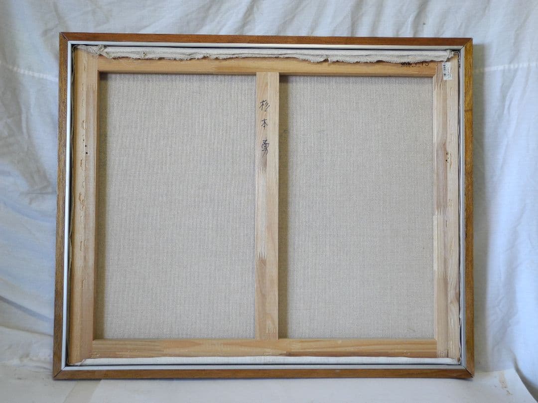 油絵スロバキアの宮殿