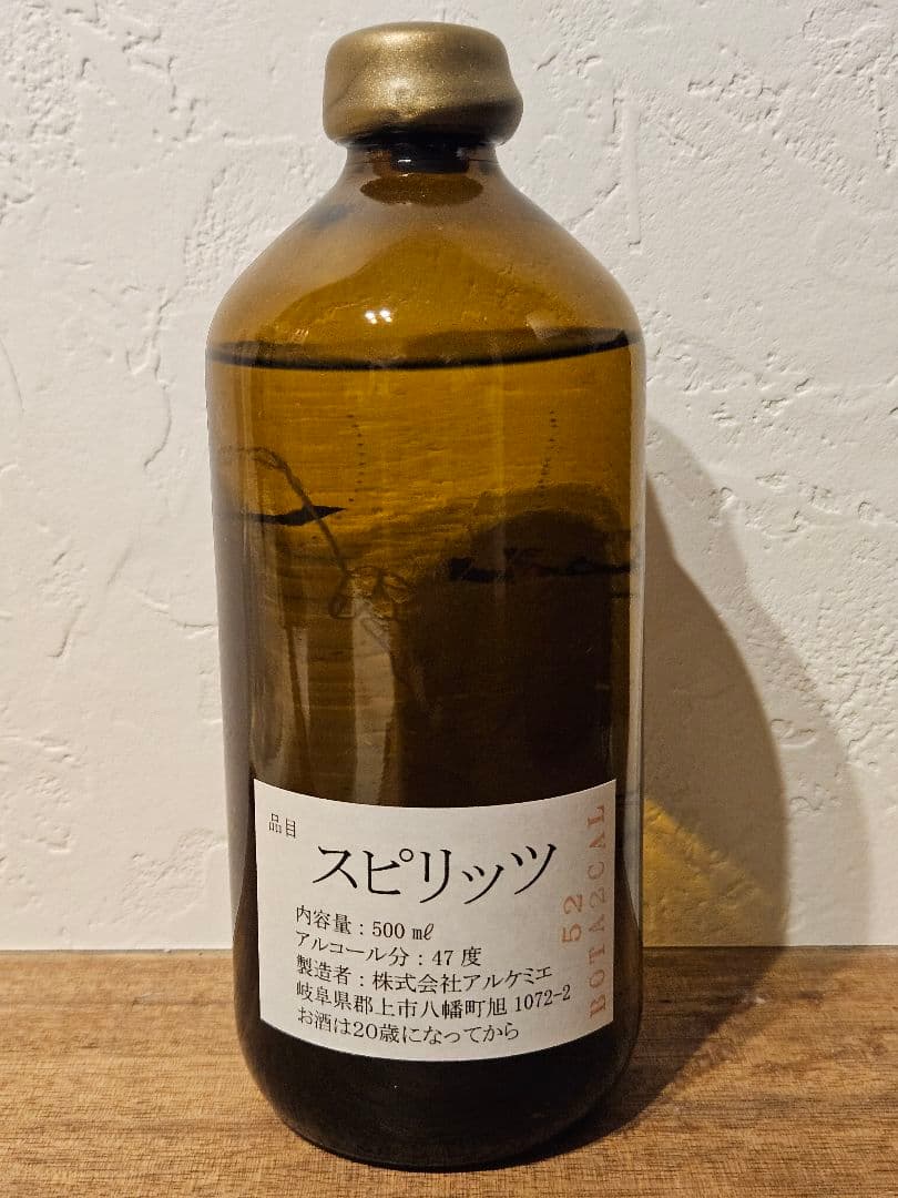 辰巳蒸留所　4周年記念ボトル　アルケミエ　スピリッツ 500ml 47度
