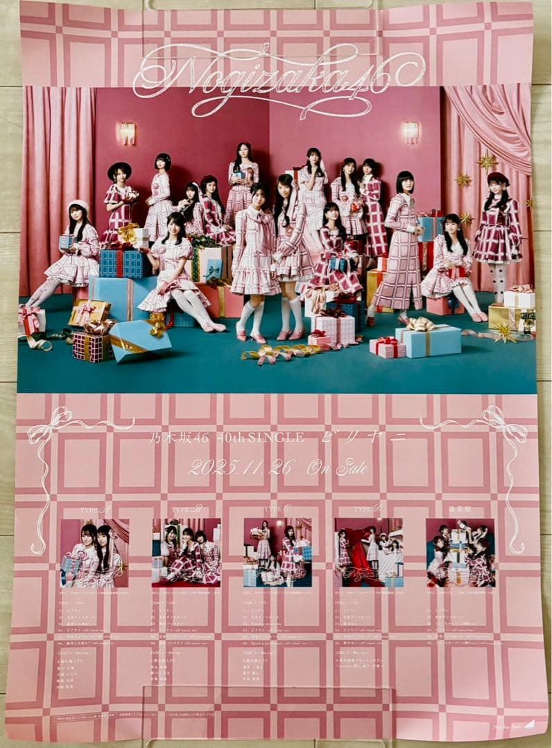 乃木坂46 ビリヤニ　告知ポスター
