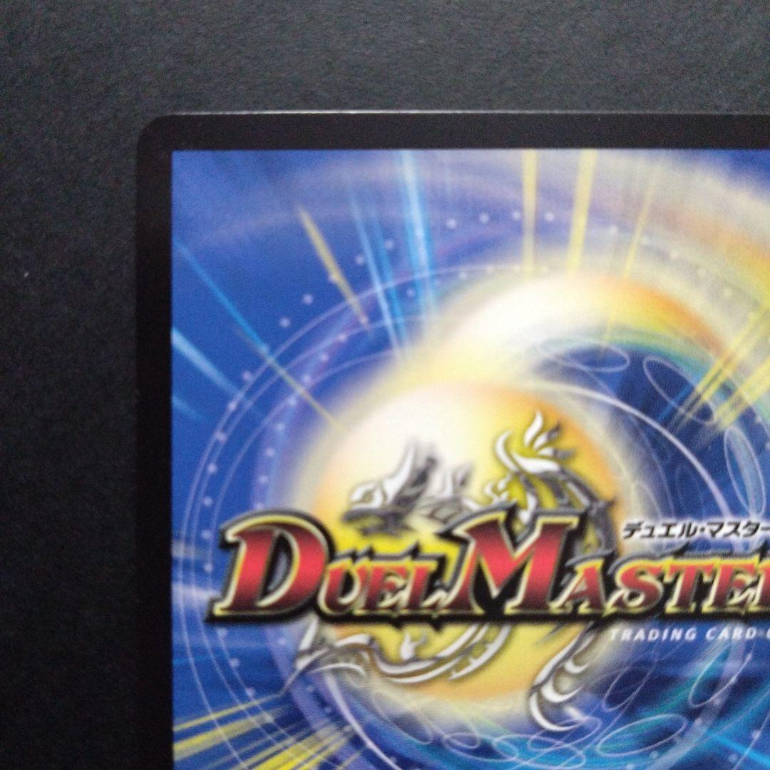 デュエマ 流星のガイアッシュカイザー【神アート】【ART05 4/5】