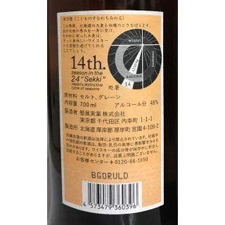 ＊そめ＊厚岸　しょしょ・だいかん　700ml×2本セット