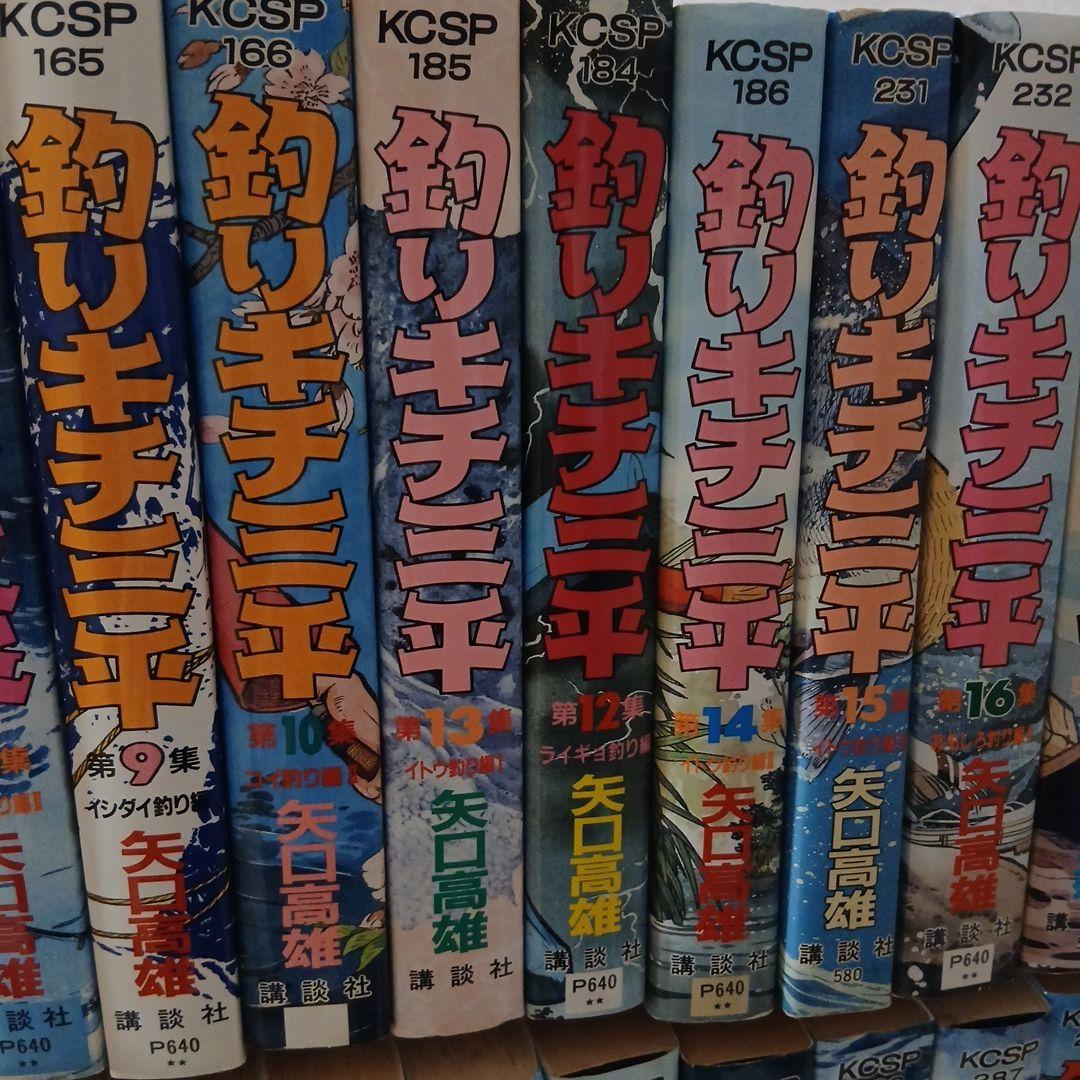 釣りキチ三平 ワイド版 1巻～37巻 全巻セット