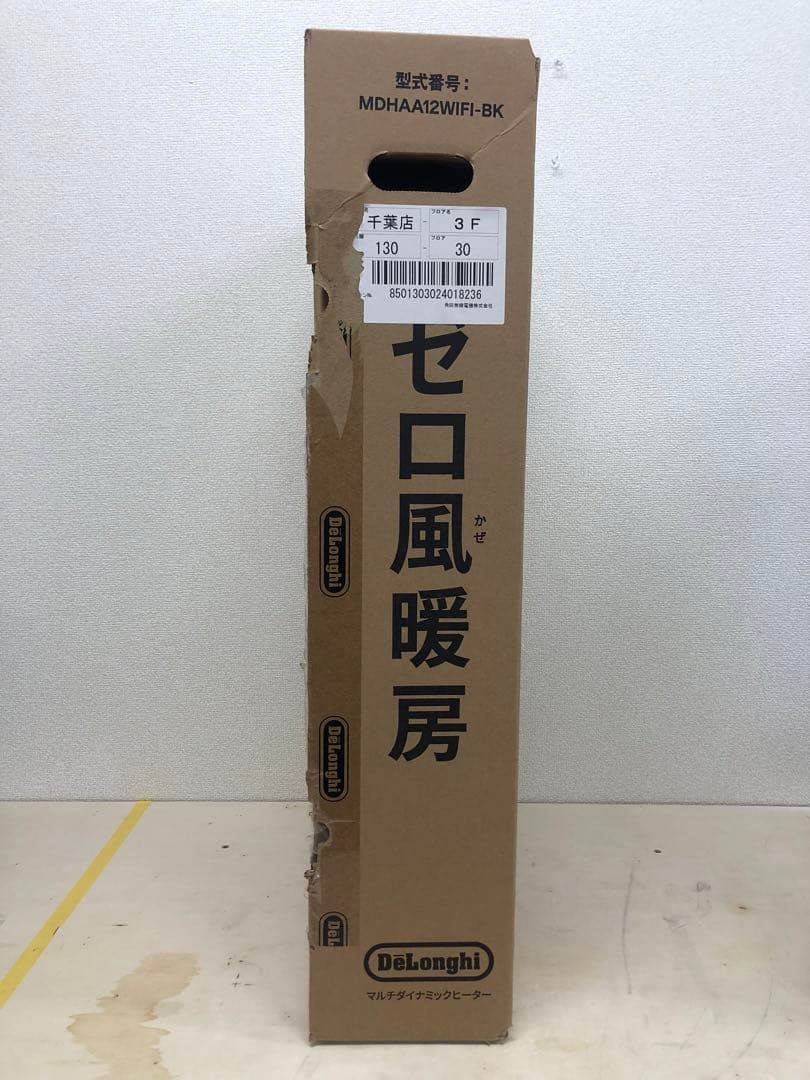 デロンギ マルチダイナミックヒーター WI-FI MDHAA12WIFI-BK