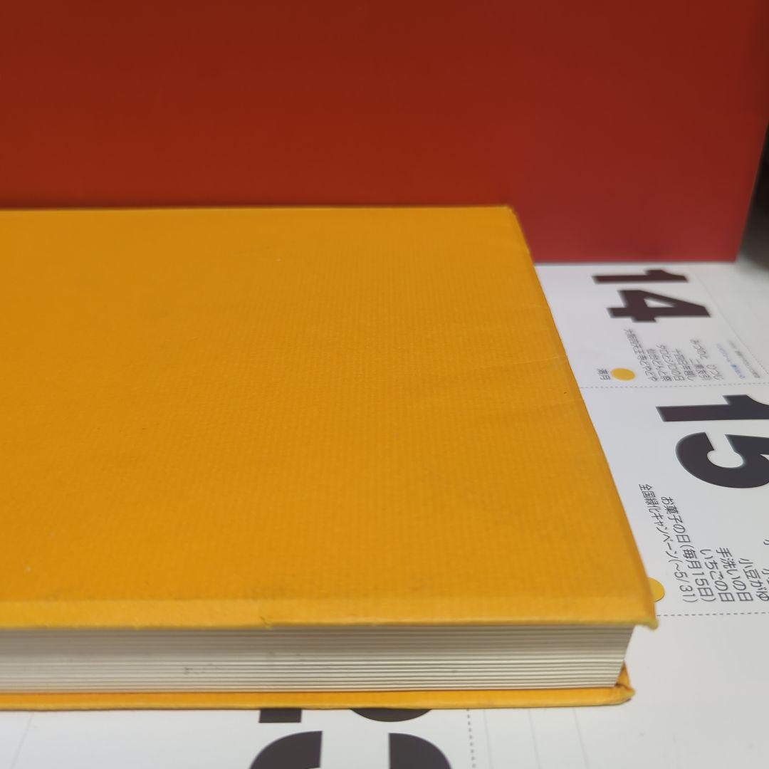 タイポグラフィの領域　　河野三男　朝文堂