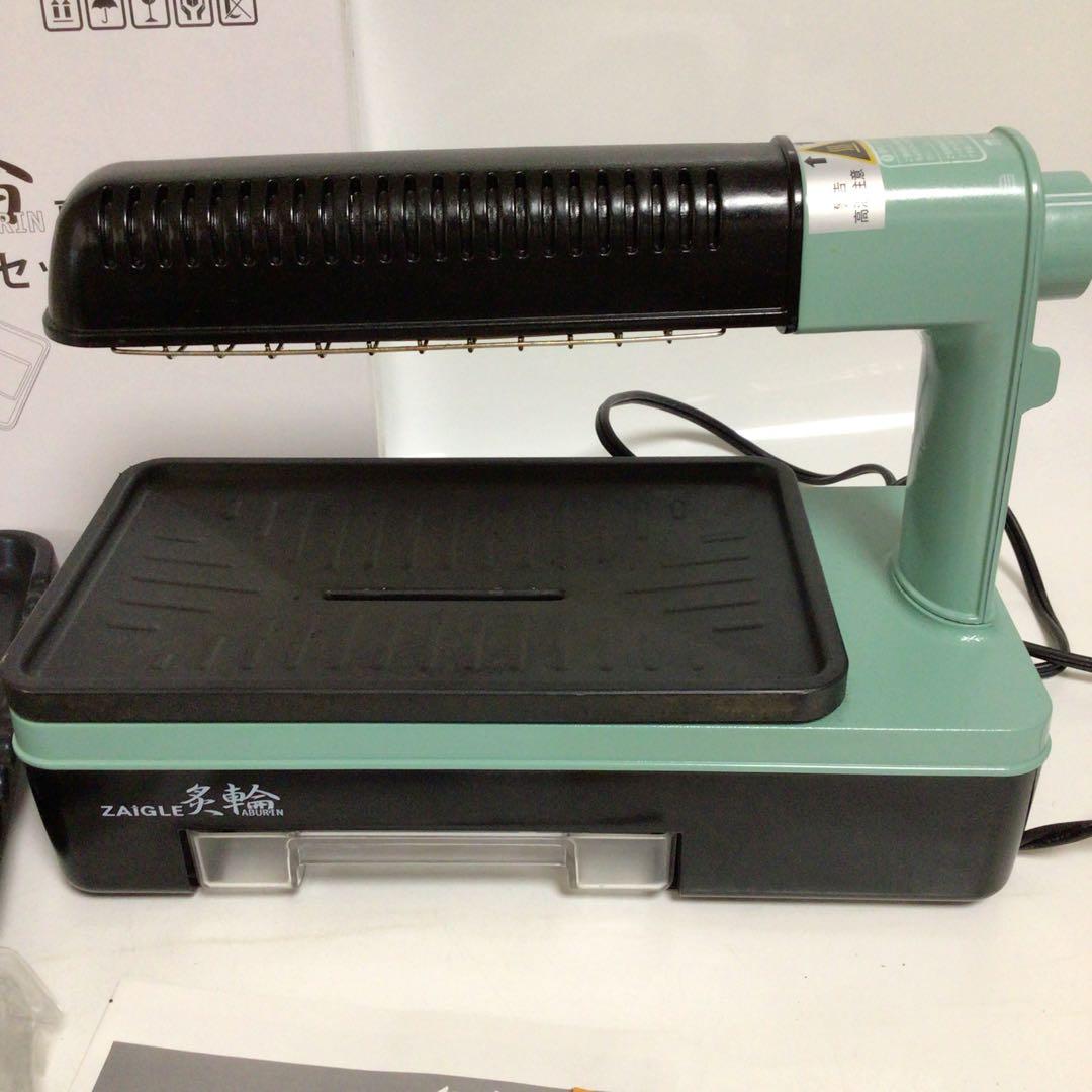 ザイグル 煙の出ない無煙ロースター 炙輪　専用ワイドプレートセット