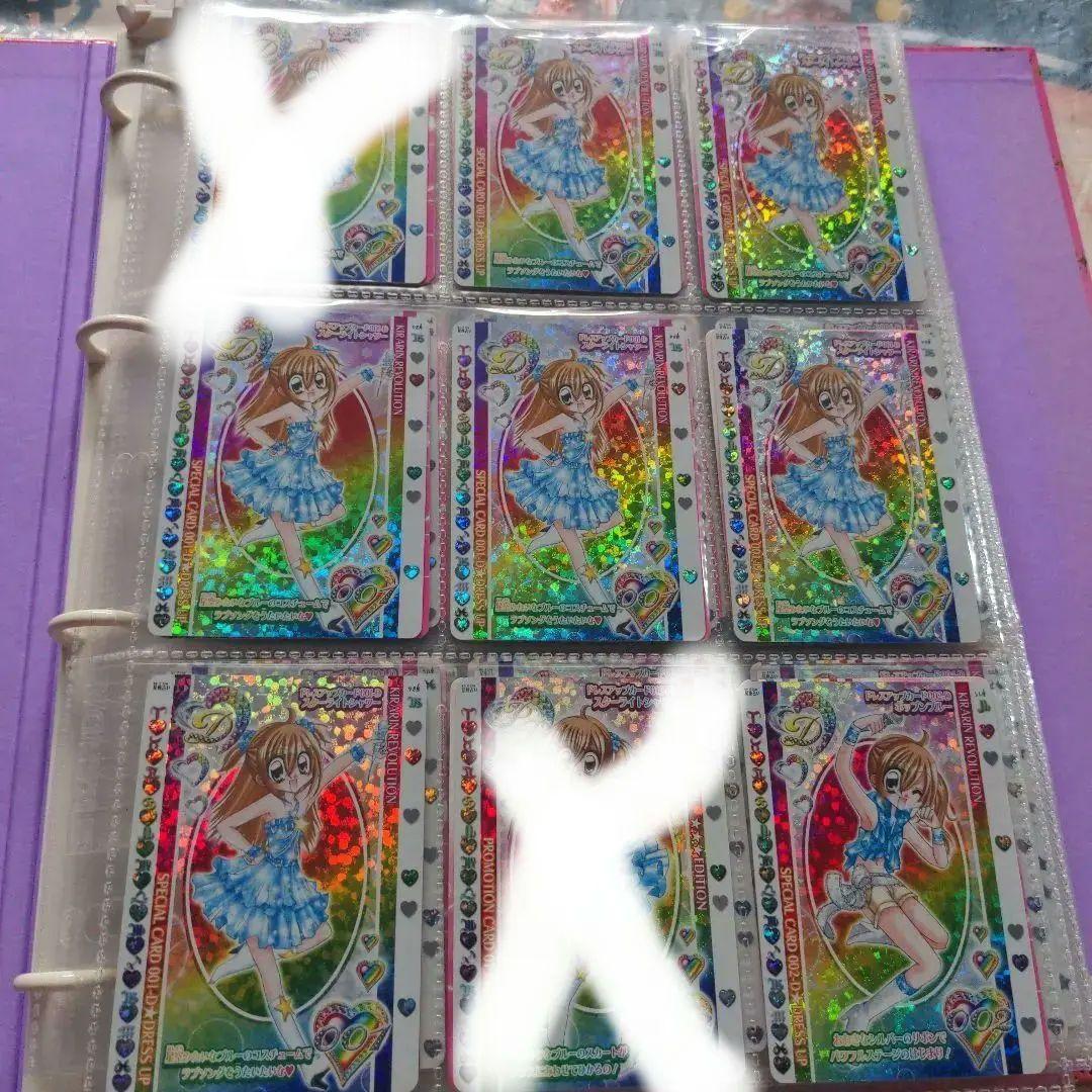 ☆きらりんレボリューション カード ①☆