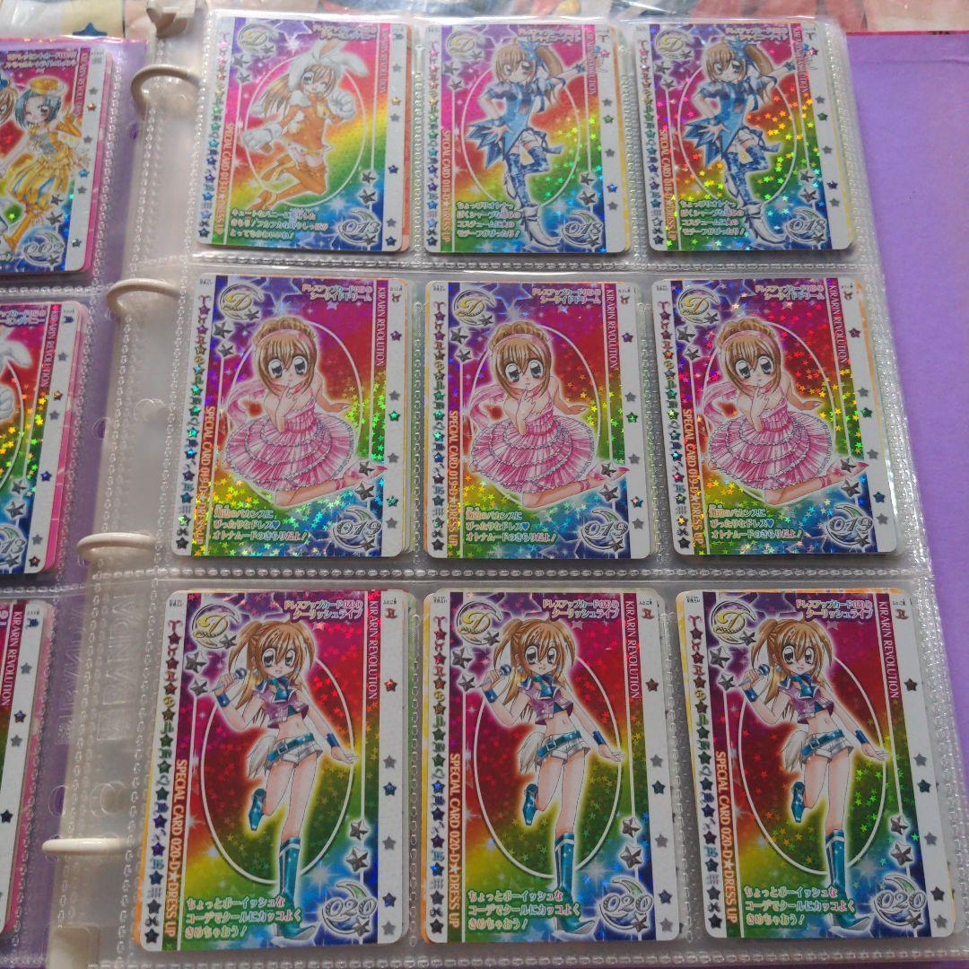 ☆きらりんレボリューション カード ①☆