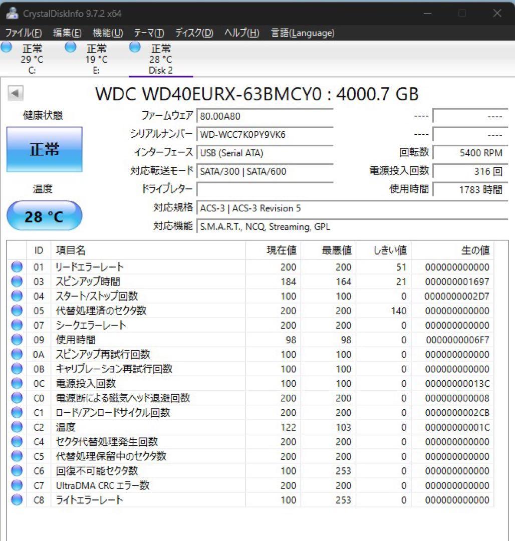 WD 4TB 内蔵型ハードディスクドライブ