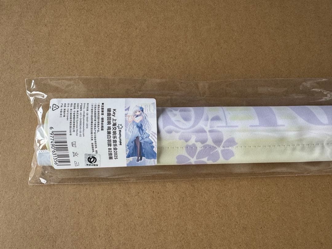 サマーポケッツ 鳴瀬 しろはb2タペストリー 上海コンサート 中国限定