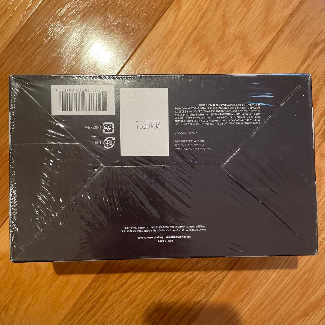 Magic: The Gathering ブースターパック 灯争大戦