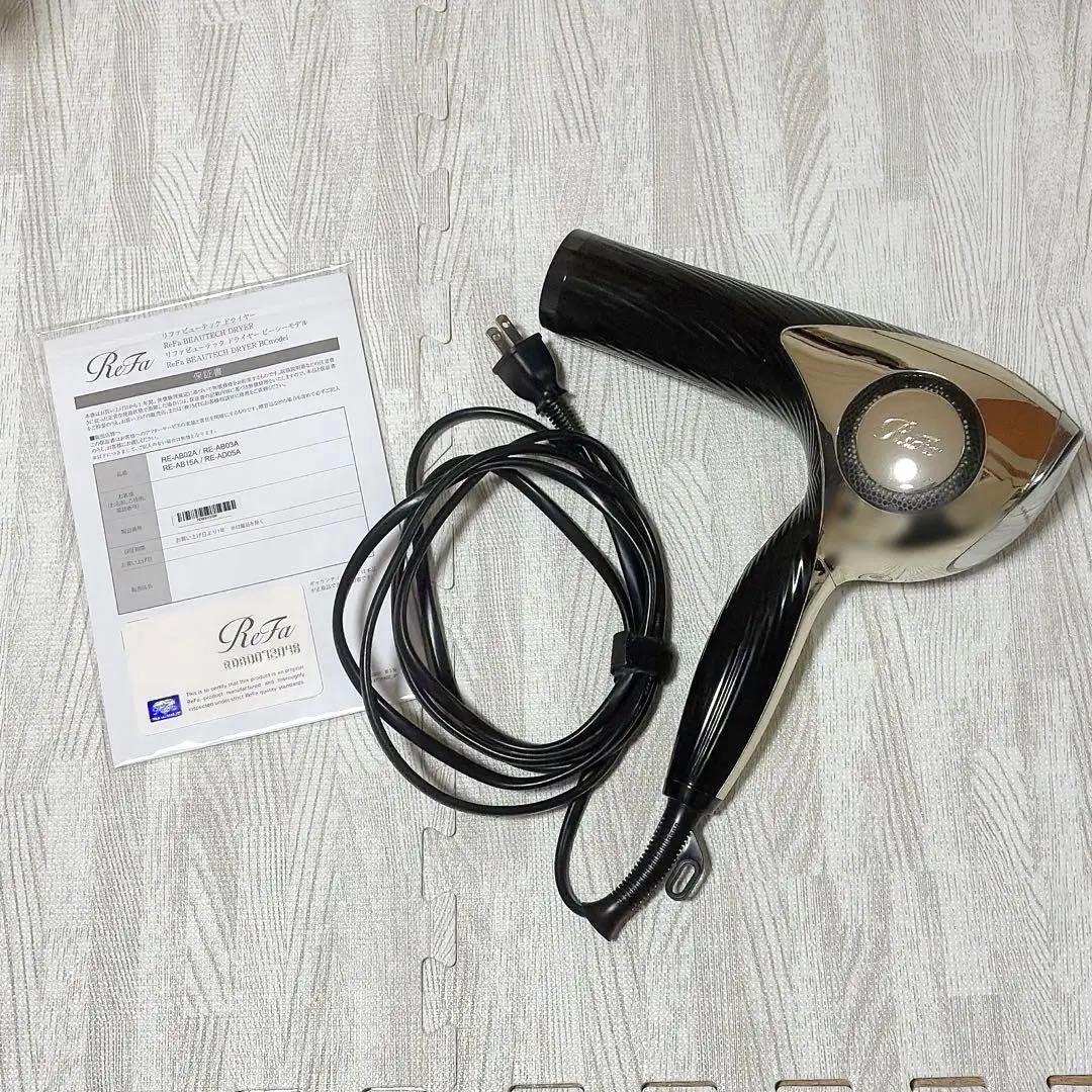ヘアドライヤー ReFa BEAUTECH DRYER BCmodel