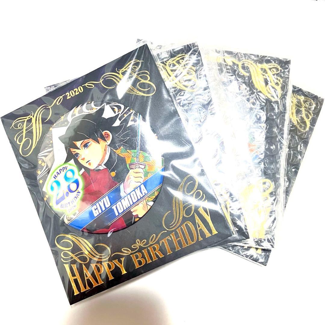 鬼滅の刃 名場面ジオラマフィギュア バースデー 缶バッジ 冨岡 義勇