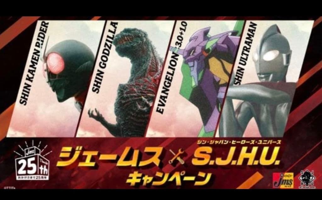 ゴジラ　タンブラー4個セット　174個限定！　エヴァ　ウルトラマン　仮面ライダー