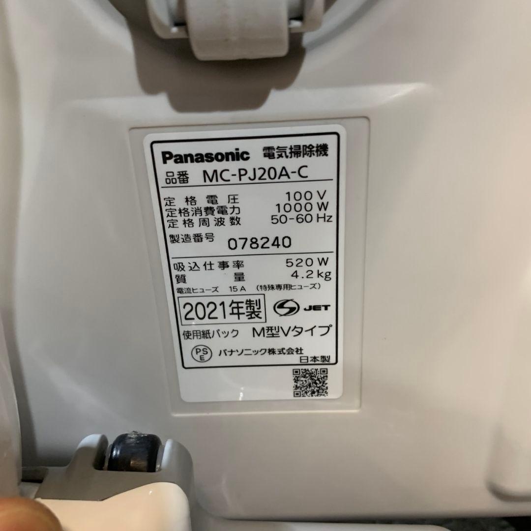 I001\" Panasonic 掃除機 MC-PJ20A-C 紙パック式