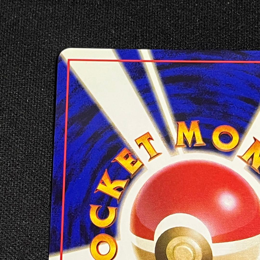 ポケモンカード　エリカのフシギバナ　旧裏