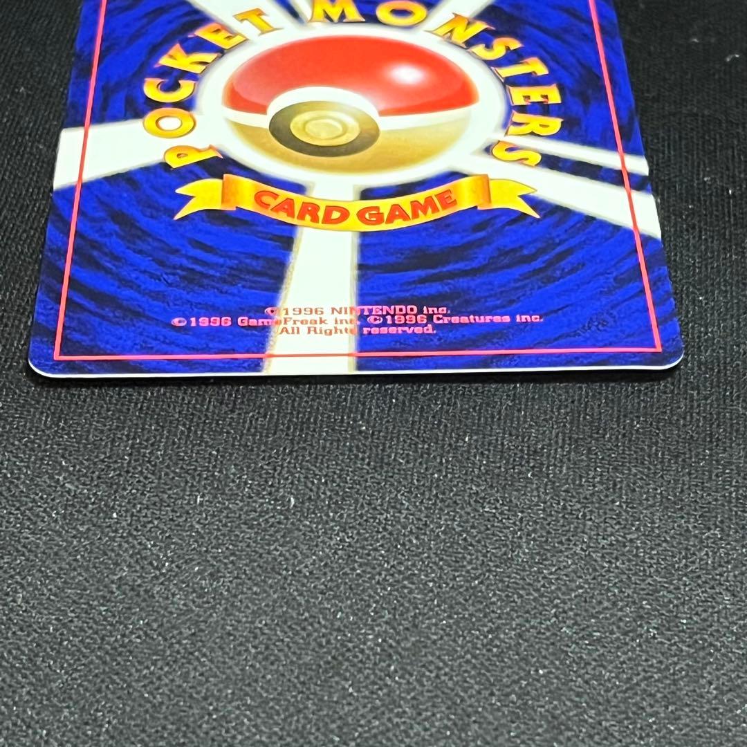 ポケモンカード　エリカのフシギバナ　旧裏