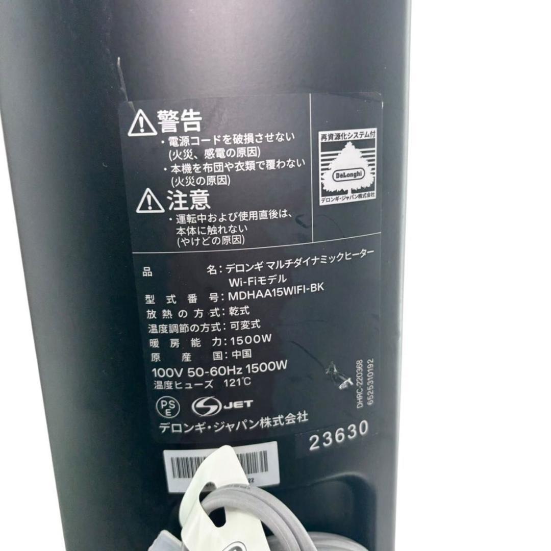 デロンギ マルチダイナミック Wi-Fiモデル MDHAA15WIFI-BK