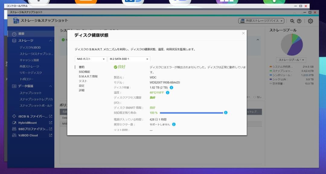 ななNAS QNAP TS-473