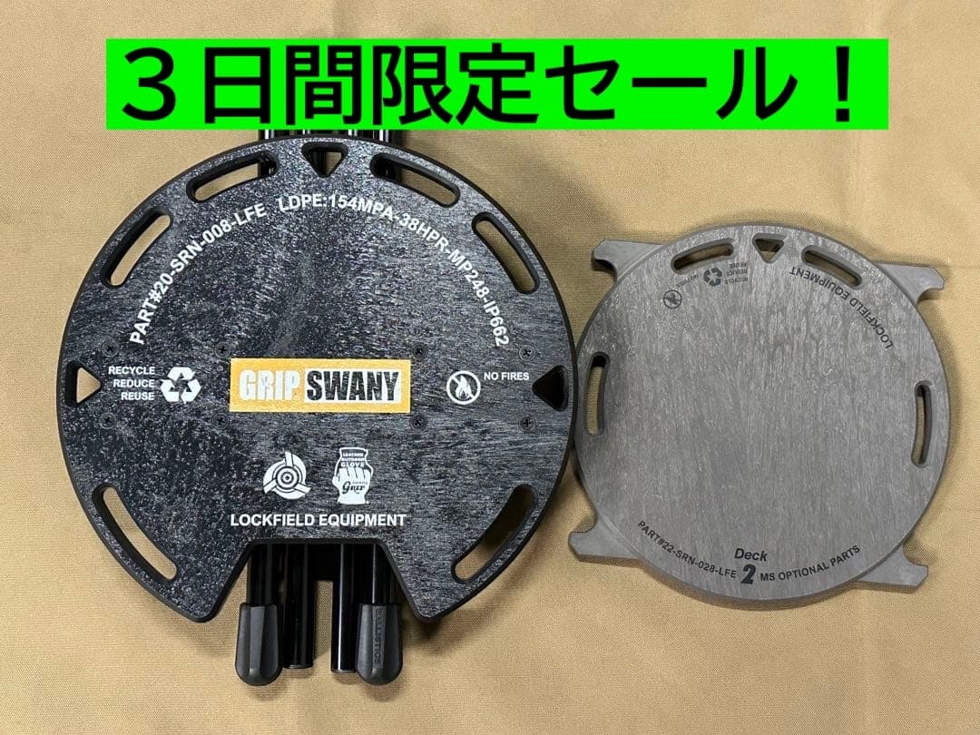 激レア グリップスワニー × LFE テーブル スツール ネイバーフッド アシモ