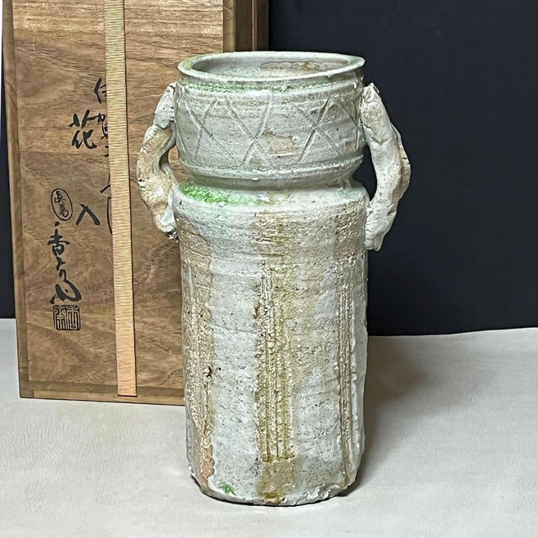 真葛香斎 伊賀 写 花入 共箱 耳付花入 茶道具 【k3154a】