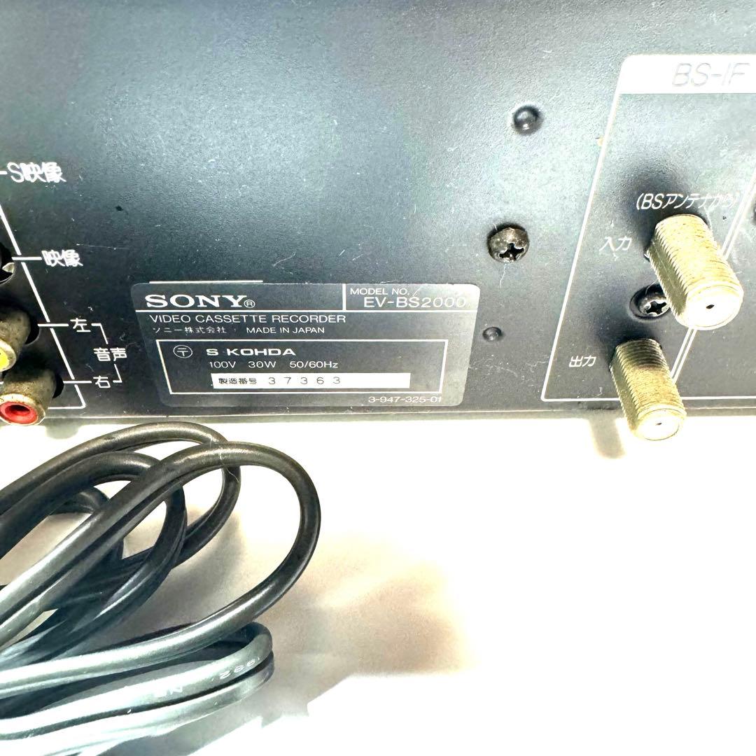 SONY ソニー　EV-BS2000 Hi8ビデオデッキ