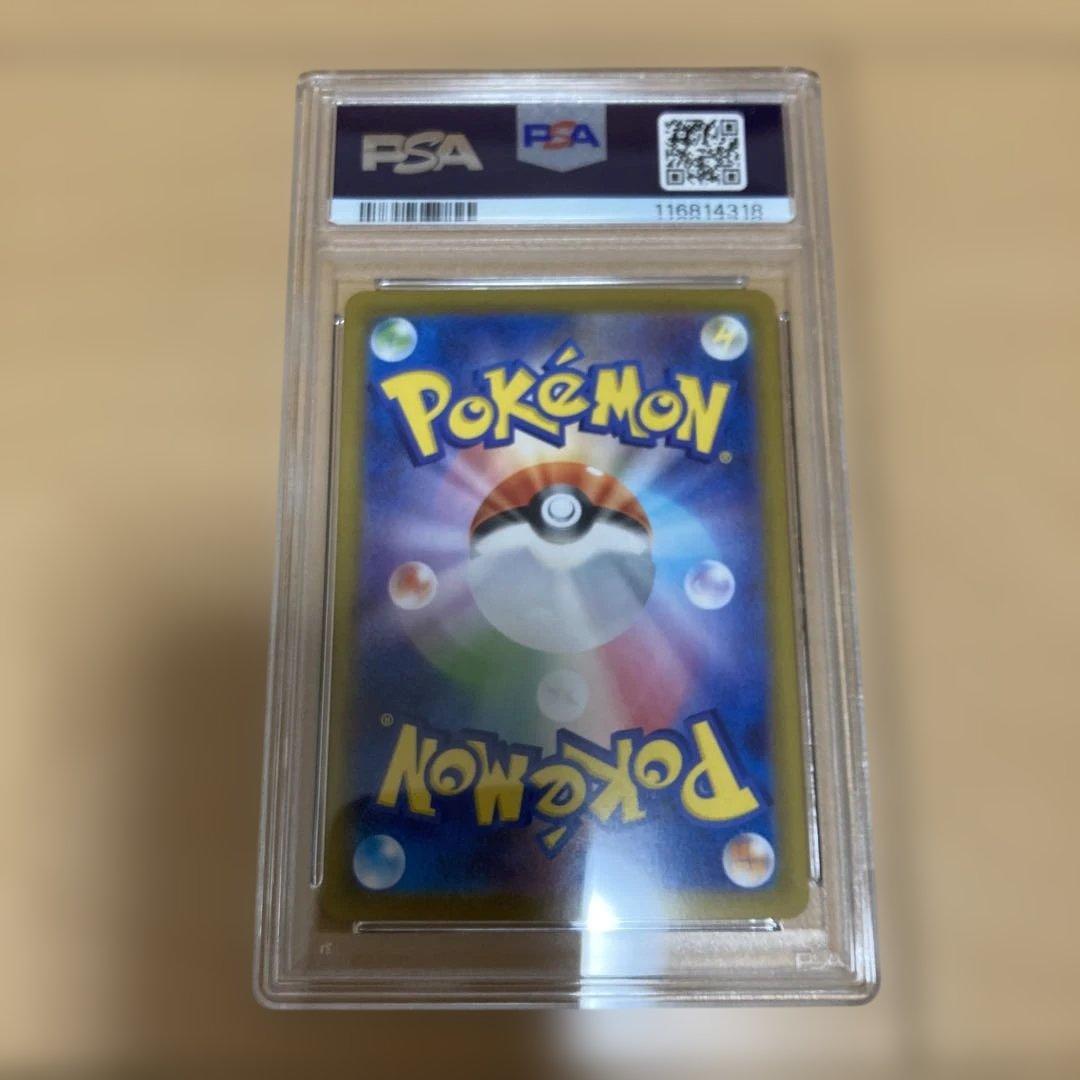 ロケット団のミュウツー sar psa10 連番　ロケット団のファイヤー