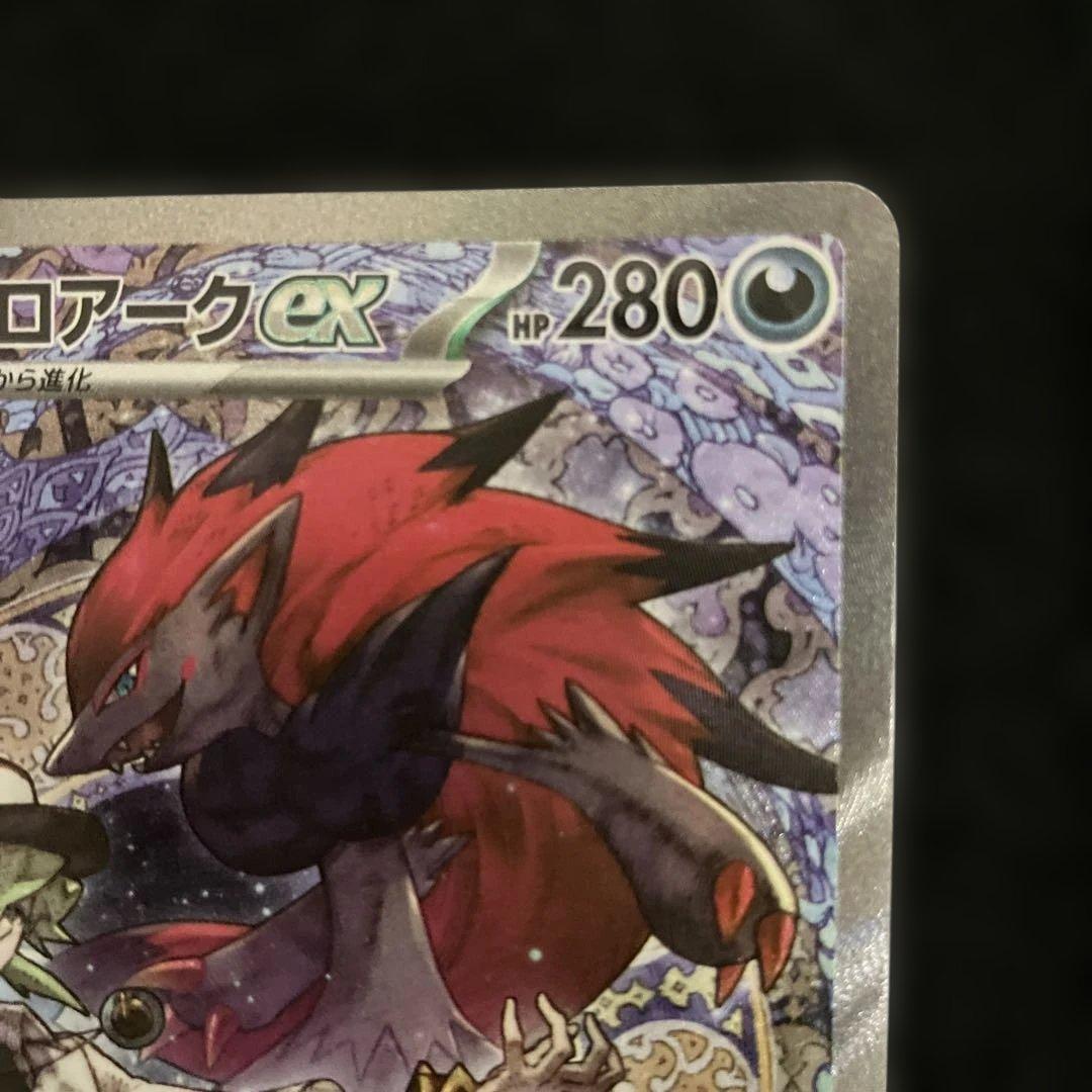 即日発送　Nのゾロアークex　SAR　メガドリームex