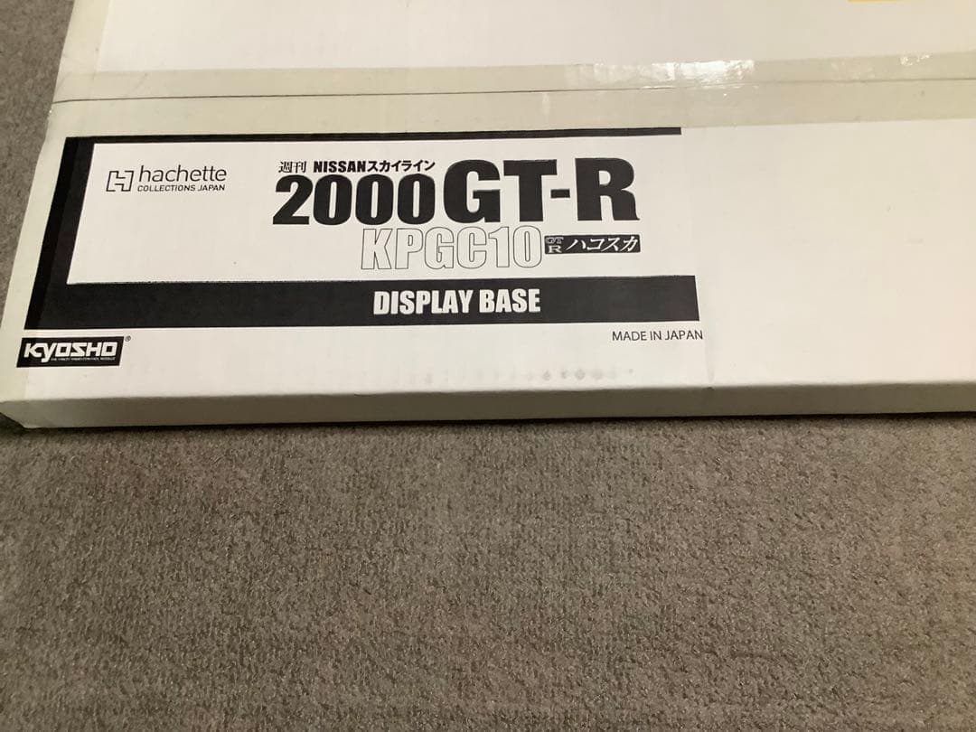 全巻 NISSAN ハコスカ スカイライン 2000GT-R KPGC10