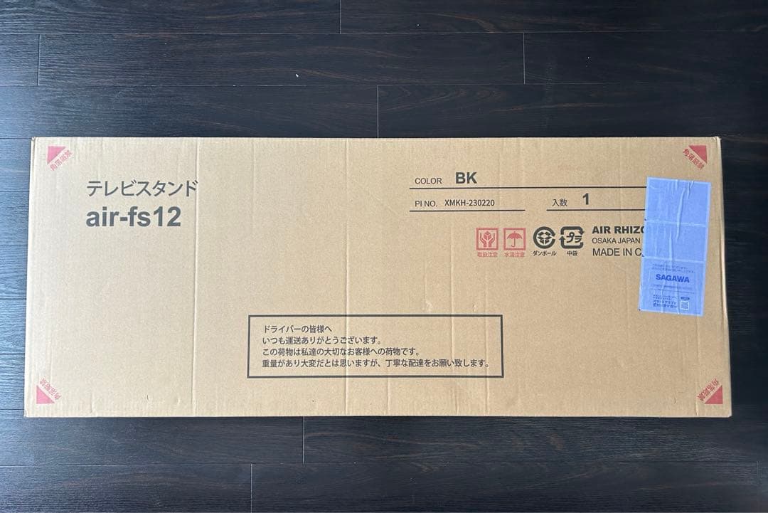 テレビスタンド 壁寄せテレビスタンド Varial(バリアル) 黒 ブラック