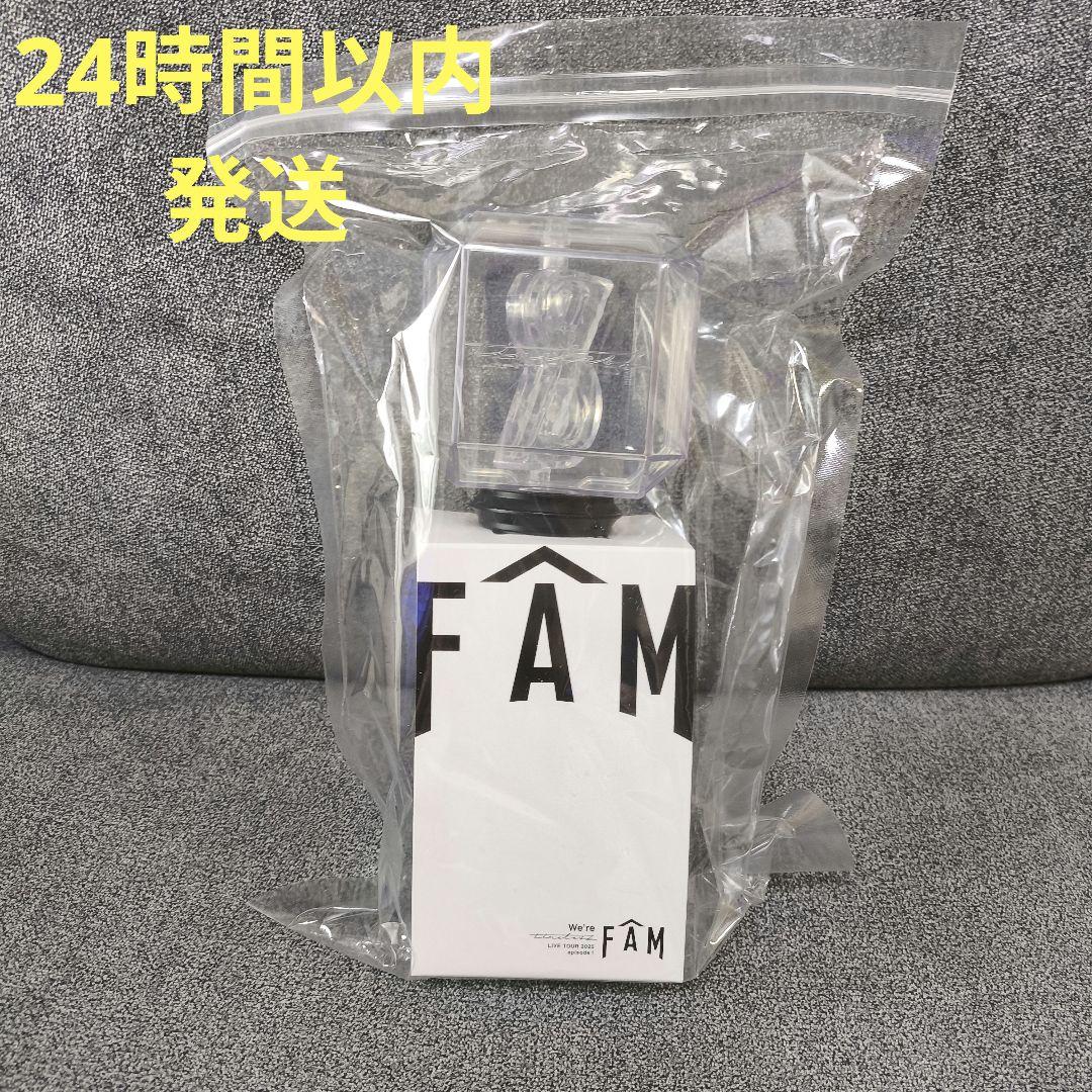 FAM timeleszライブツアー ペンライト