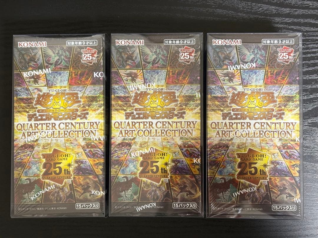 遊戯王クォーターセンチュリーアートコレクション 2BOX