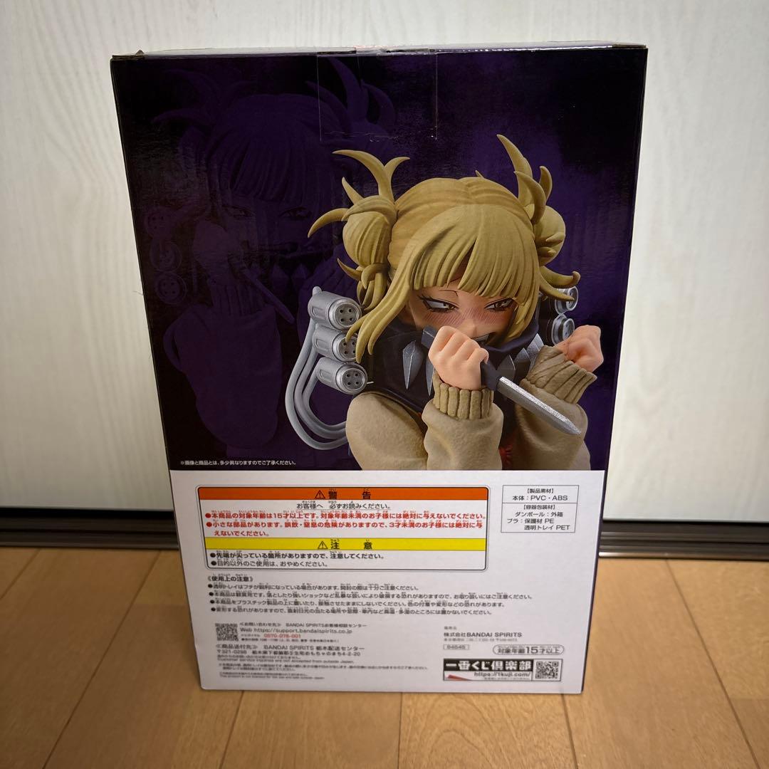 僕のヒーローアカデミア トガヒミコLet you down ラストワン賞