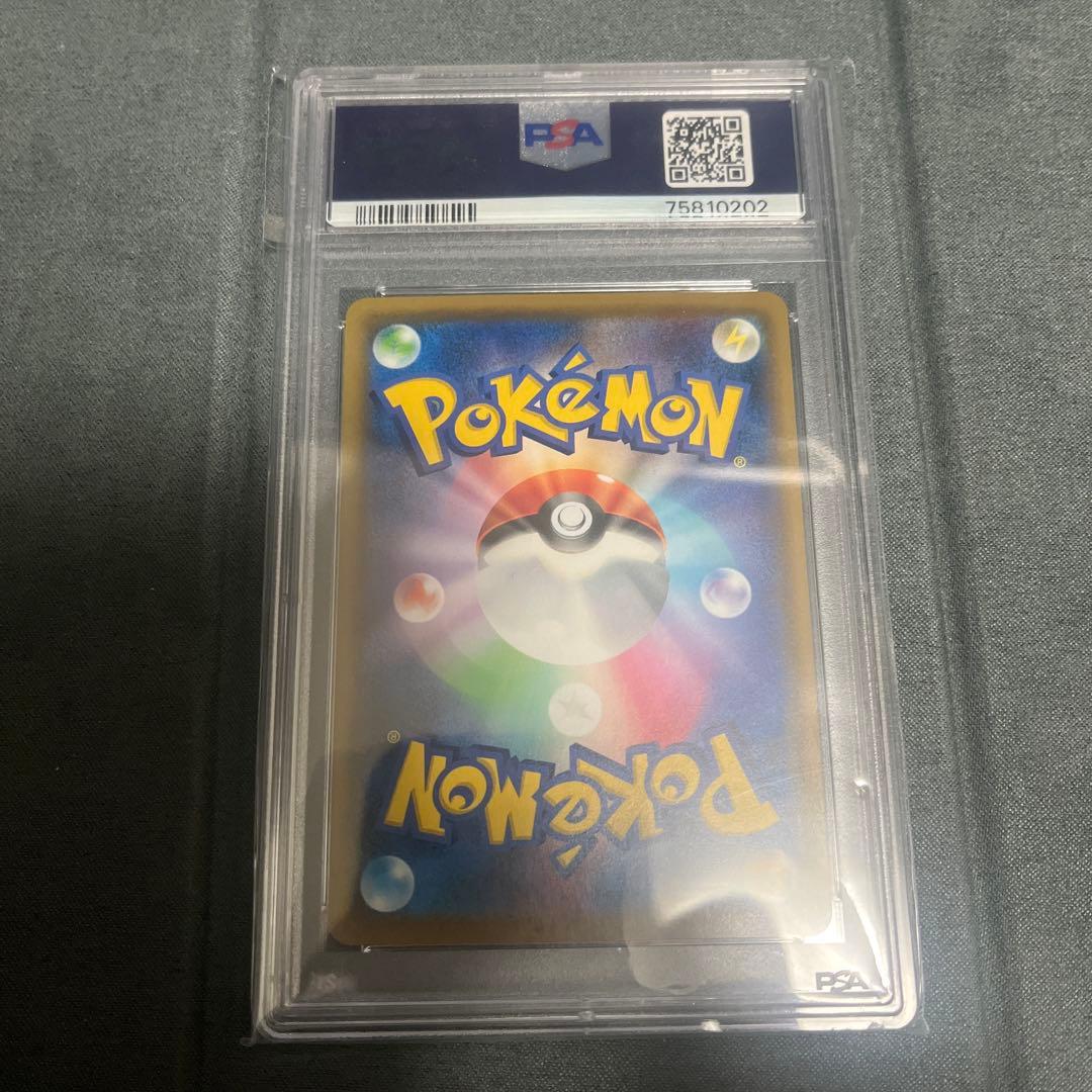 ソルガレオ&ルナアーラgx sa psa10 ポケモンカード　引退品