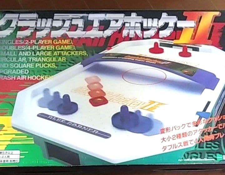 平成 レトロ玩具 中古 クラッシュ エアホッケー