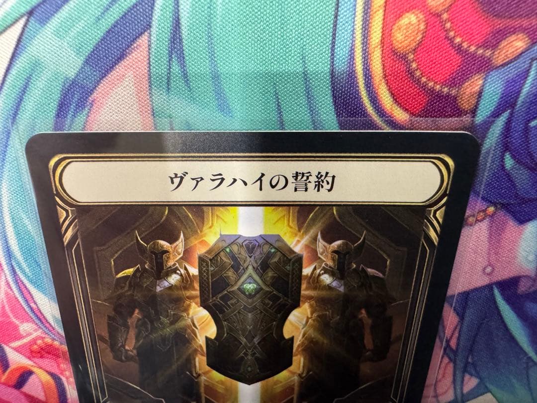 Fab/フレッシュアンドブラッド/MP:守護者/L/ヴァラハイの誓約(日本語版)