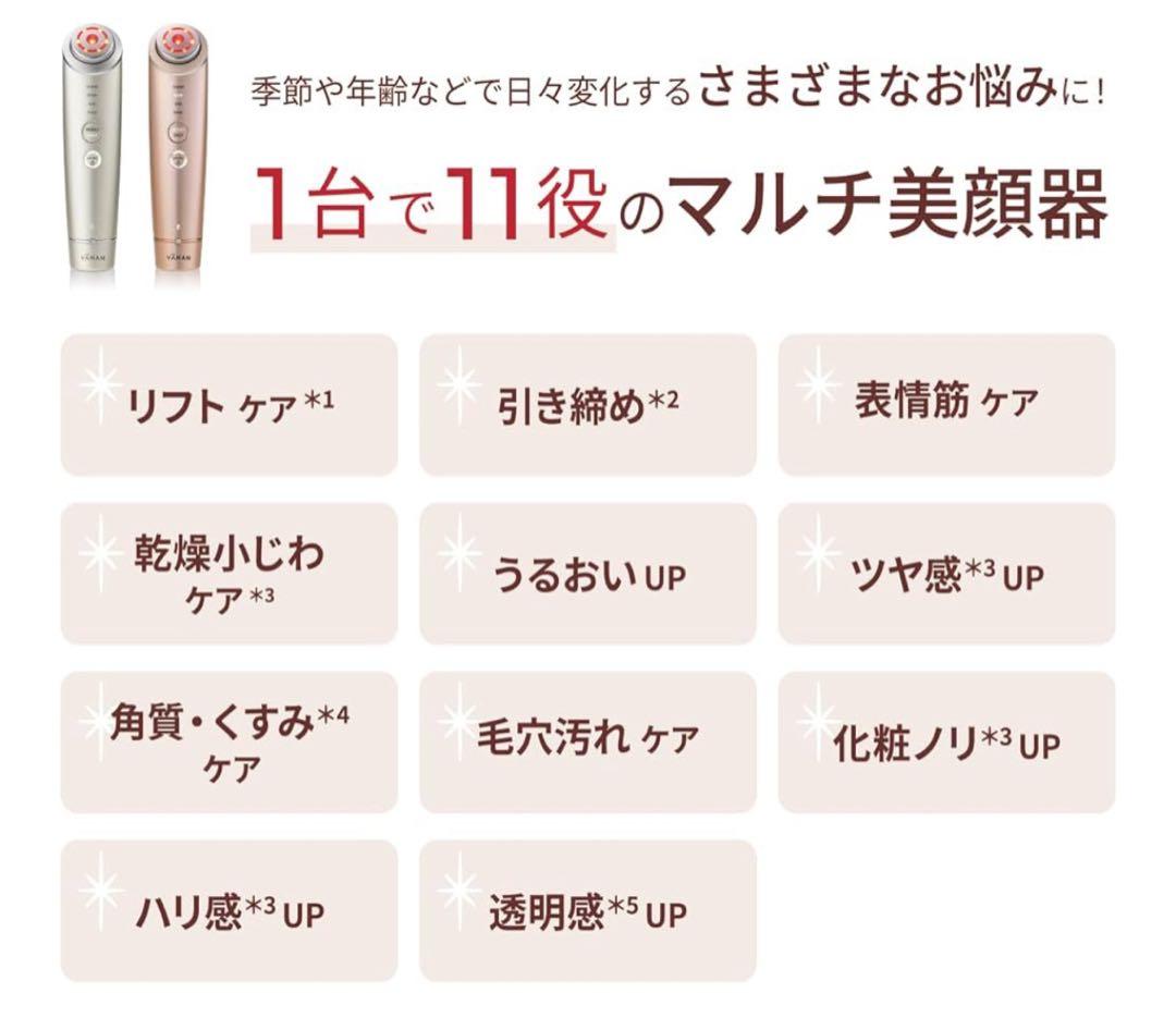 【美品】ヤーマン 美顔器 フォトプラス シャイニー