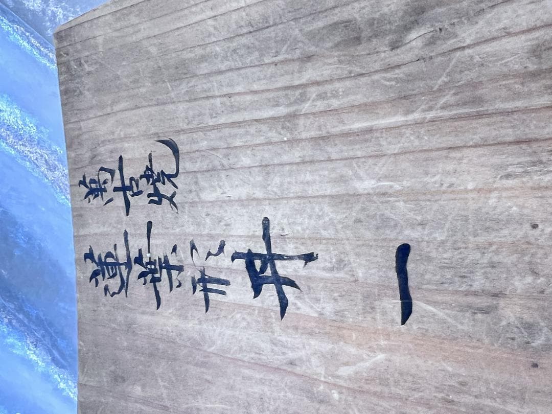 万古焼蓮葉型丼　共箱