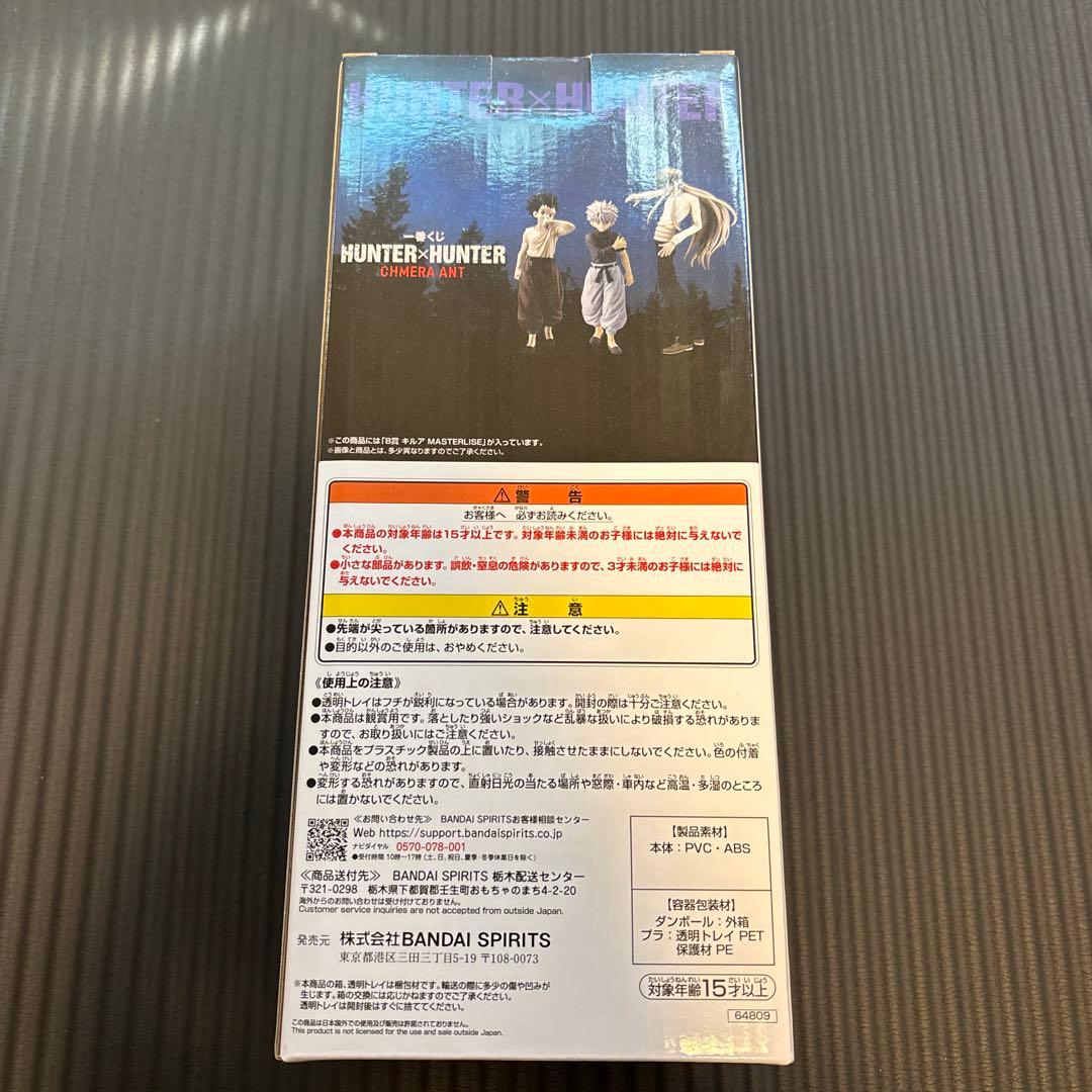 [未開封]HUNTER×HUNTER キルア MASTERLISE